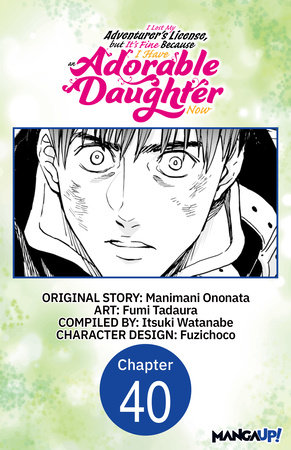 I Lost My Adventurer's License, but It's Fine Because I Have an Adorable Daughter Now #040 by Manimani Ononata and Fumi Tadaura