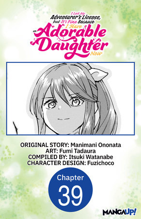 I Lost My Adventurer's License, but It's Fine Because I Have an Adorable Daughter Now #039 by Manimani Ononata and Fumi Tadaura
