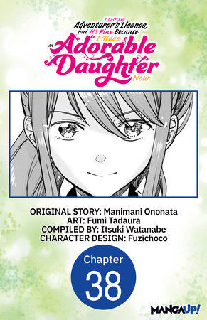 I Lost My Adventurer's License, but It's Fine Because I Have an Adorable Daughter Now #038 by Manimani Ononata and Fumi Tadaura