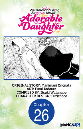 I Lost My Adventurer's License, but It's Fine Because I Have an Adorable Daughter Now #026 by Manimani Ononata and Fumi Tadaura