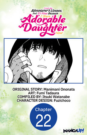 I Lost My Adventurer's License, but It's Fine Because I Have an Adorable Daughter Now #022 by Manimani Ononata and Fumi Tadaura