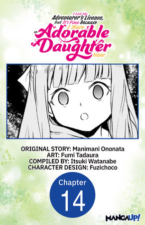 I Lost My Adventurer's License, but It's Fine Because I Have an Adorable Daughter Now #014 by Manimani Ononata and Fumi Tadaura