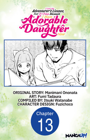 I Lost My Adventurer's License, but It's Fine Because I Have an Adorable Daughter Now #013 by Manimani Ononata and Fumi Tadaura