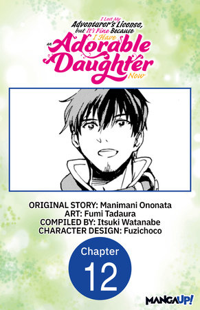 I Lost My Adventurer's License, but It's Fine Because I Have an Adorable Daughter Now #012 by Manimani Ononata and Fumi Tadaura