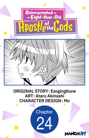 Reincarnated as an Eight-Year-Old Apostle of the Gods #024 by Ezogingitune and Ataru Akinashi