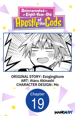 Reincarnated as an Eight-Year-Old Apostle of the Gods #019 by Ezogingitune and Ataru Akinashi