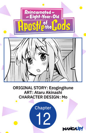 Reincarnated as an Eight-Year-Old Apostle of the Gods #012 by Ezogingitune and Ataru Akinashi