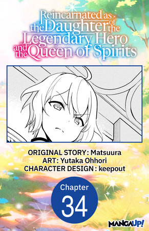 Reincarnated as the Daughter of the Legendary Hero and the Queen of Spirits #034 by Matsuura and Yutaka Ohhori