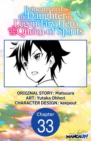 Reincarnated as the Daughter of the Legendary Hero and the Queen of Spirits #033 by Matsuura and Yutaka Ohhori