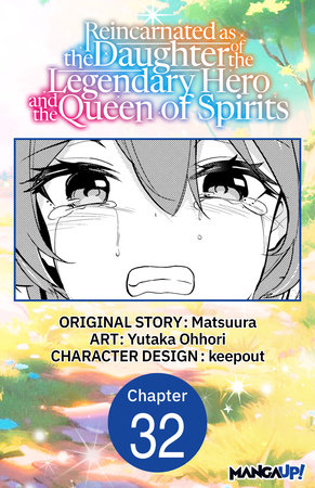 Reincarnated as the Daughter of the Legendary Hero and the Queen of Spirits #032 by Matsuura and Yutaka Ohhori