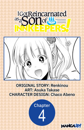 I Got Reincarnated as a Son of Innkeepers! #004 by Renkinou and Asuka Takase