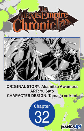 The Alexis Empire Chronicle #032 by Akamitsu Awamura and Yu Sato