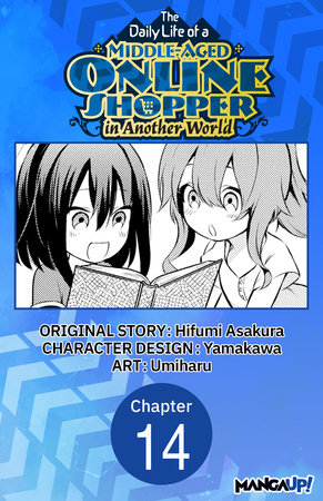 The Daily Life of a Middle-Aged Online Shopper in Another World #014 by Hifumi Asakura and Umiharu