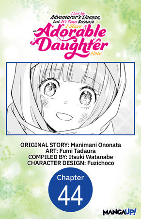 I Lost My Adventurer's License, but It's Fine Because I Have an Adorable Daughter Now #044