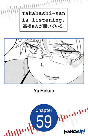 Takahashi-san is listening. #059 by Yu Hokuo
