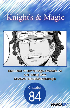 Knight's & Magic #084 by Hisago Amazake-No and Takuji Kato