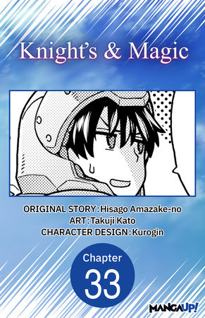 Knight's & Magic #033 by Hisago Amazake-No and Takuji Kato
