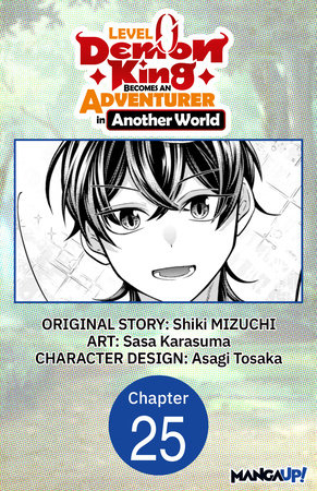 Level 0 Demon King Becomes an Adventurer in Another World #025 by Shiki Mizuchi and Sasa Karasuma