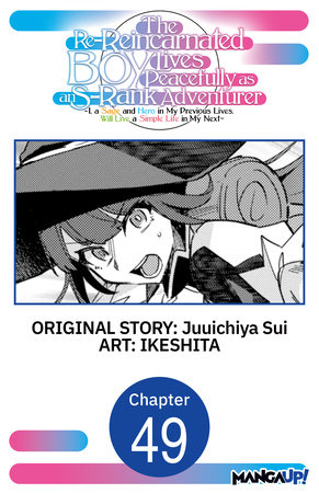 The Re-Reincarnated Boy Lives Peacefully as an S-Rank Adventurer ~ I, a Sage and Hero in My Previous Lives, Will Live a Simple Life in My Next ~ #049 by IKESHITA,Juuichiya Sui