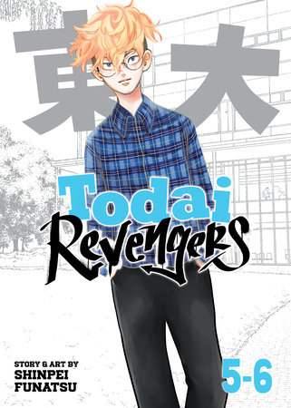 Todai Revengers (Omnibus) Vol. 5-6 by Shinpei Funatsu