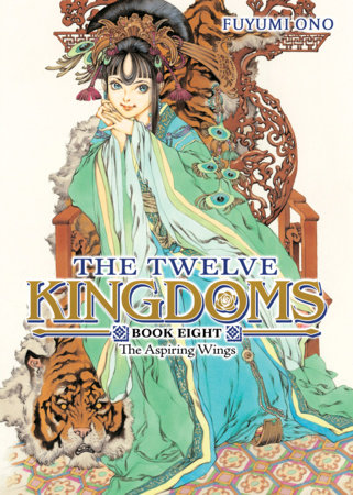 The Twelve Kingdoms Book 8 - The Aspiring Wings (Novel) by Fuyumi Ono
