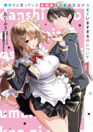 I Thought My Childhood Friend Was a Guy... Now She's My Wife and It's Going Too Well! (Manga) Vol. 1 by Hamubane