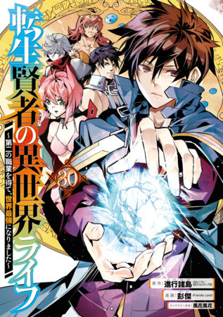 My Isekai Life 30 by Shinkoshoto and Ponjea (Friendly Land)