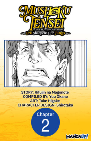 Mushoku Tensei: Jobless Reincarnation ~Eris Sharpens Her Fangs~ #002