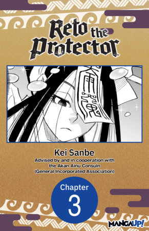 Reto the Protector #003 by Kei Sanbe