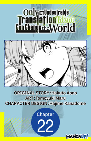 Only My Undesirable Translation Talent Can Change the World #022
