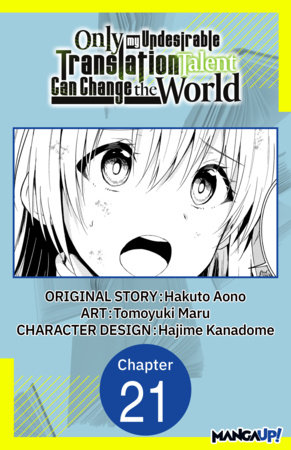 Only My Undesirable Translation Talent Can Change the World #021