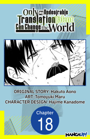 Only My Undesirable Translation Talent Can Change the World #018