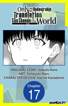 Only My Undesirable Translation Talent Can Change the World #017
