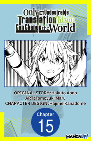 Only My Undesirable Translation Talent Can Change the World #015