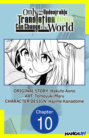 Only My Undesirable Translation Talent Can Change the World #010 by Hakuto Aono and Tomoyuki Maru