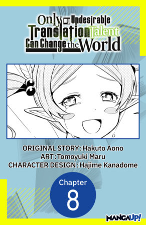 Only My Undesirable Translation Talent Can Change the World #008 by Hakuto Aono and Tomoyuki Maru