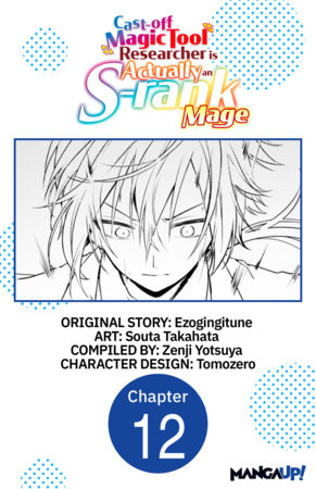Cast-off Magic Tool Researcher is Actually an S-rank Mage #012