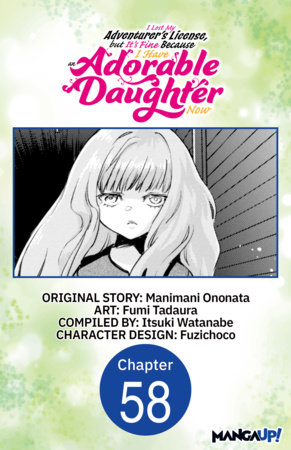 I Lost My Adventurer's License, but It's Fine Because I Have an Adorable Daughter Now #058 by Manimani Ononata and Fumi Tadaura