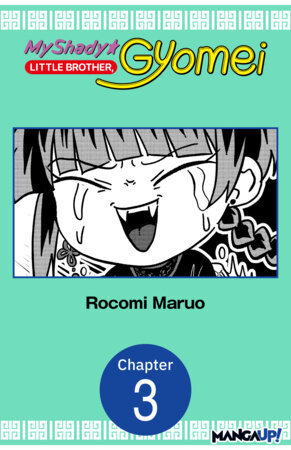 My Shady Little Brother, Gyomei #003 by Rocomi Maruo