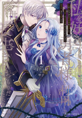 This Time Around, My Lovesick Hero Will Keep Me Alive If Im Lucky! Vol. 1 by Kotoko