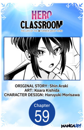 Hero Classroom #059 by Shin Araki and Koara Kishida