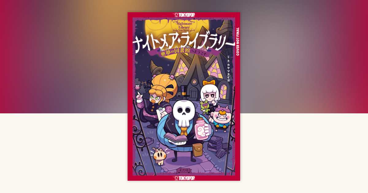 Nightmare Library, Volume 1: Welcome to the Nightmare Library by