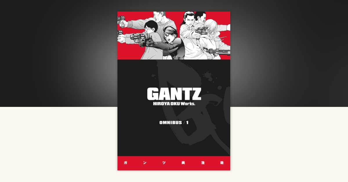 Gantz Omnibus Volume 1 by Hiroya Oku: 9781506707747