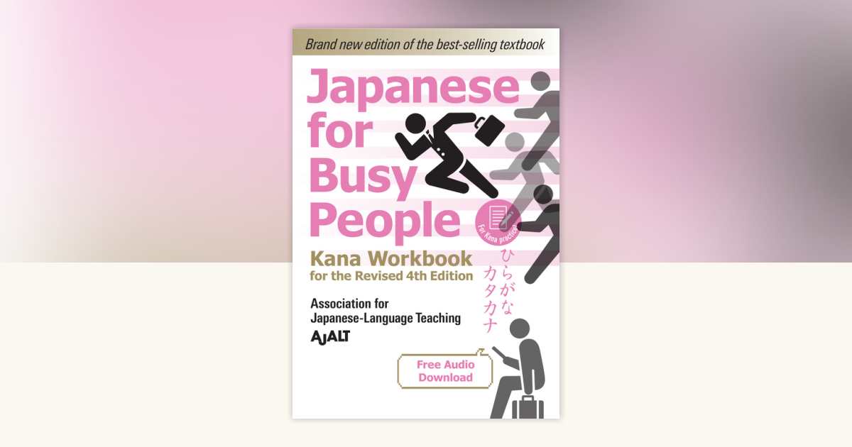 Japanese for Busy People Kana Workbook by AJALT: 9781568366227