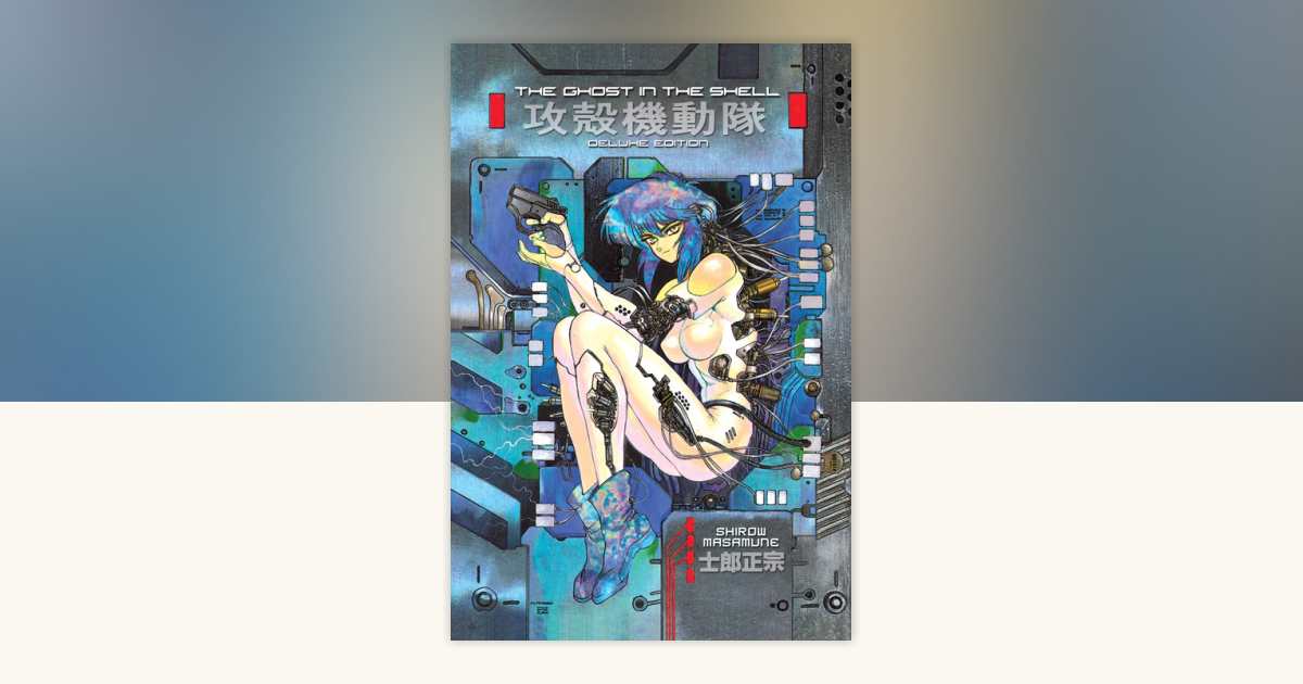 The Ghost in the Shell 1 Deluxe Edition by Shirow Masamune