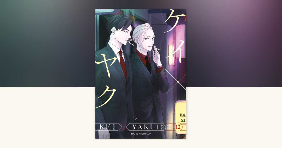 Kei X Yaku: Bound By Law 12 by Yoshie Kaoruhara: 9798888776216